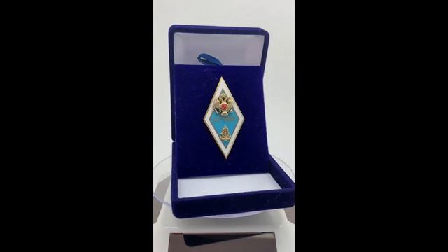 №996 Нагрудный знак выпускника СГУВТ смотреть онлайн