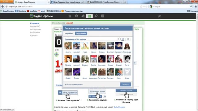 14й день акции "Выиграй фотоаппарат Samsung PL120 Black"(29.07.2012) смотреть онлайн