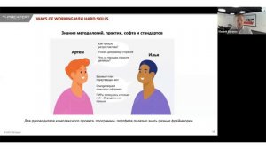 Вебинар «Руководитель проекта: секреты профессии»