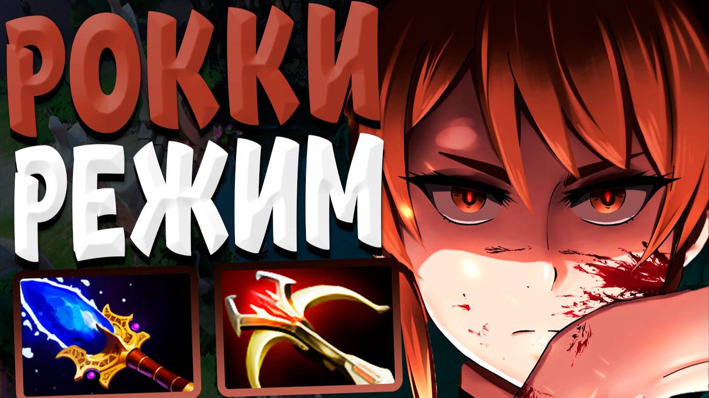 МИДОВАЯ МАРСИ | РЕЖИМ РОККИ В МИДЕ АКТИВИРОВАН | ПАТЧ 7.37b🔥 | Marci Mid DOTA2 |