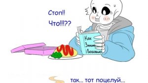 (Undertale) подросток  Грилби и маленький Санс #21 ||русский дубляж ||