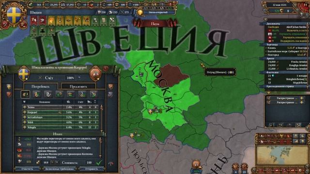Восстание Дакке и присоединение Норвегии №6 | Europa Universalis 4 Lions of the North смотреть онлайн