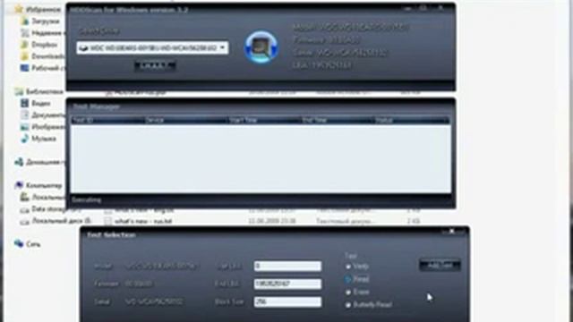 Видео инструкция к HDD Scan 3.2 смотреть онлайн