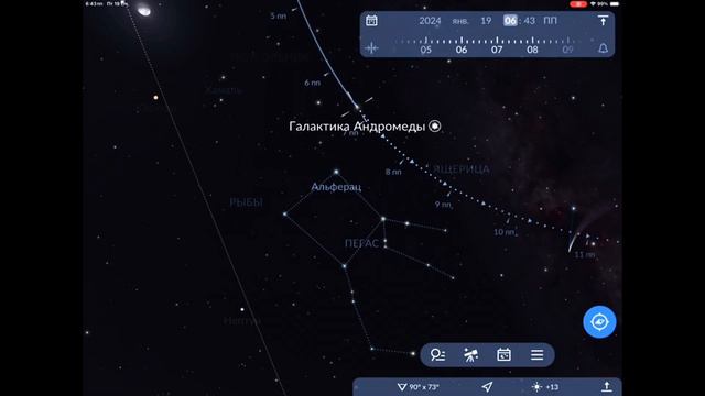 Галактика Андромеди в телескоп. В нас було зоряне небо смотреть онлайн