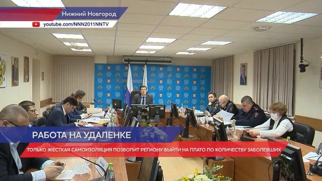 Глеб Никитин провел совещание с главами МСУ в режиме видеоконференции смотреть онлайн