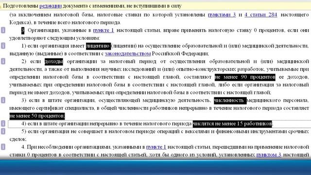 Важная тема. Налог на прибыль смотреть онлайн