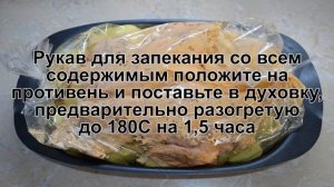 КАК ПРИГОТОВИТЬ КРОЛИКА В РУКАВЕ? Мягкий и сочный запеченный кролик в рукаве в сметане в духовке