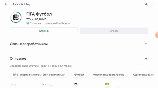 как скачать Fifa 22 (фифа 22)?