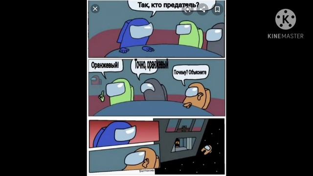 мульт мой про амонг ас и не мой #2 смотреть онлайн