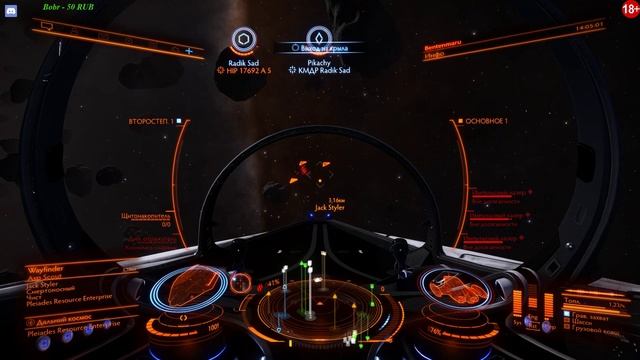 Elite Dangerous Пираты Карибского Космоса смотреть онлайн