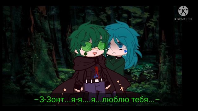 (меме)-З-Зонт...- •|13 карт|• [АУ] •{ВаруЗонт}• •{стекло}•[сцена из моего фанфика] смотреть онлайн