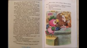 «С Новым годом, Кеша!» аудио рассказ