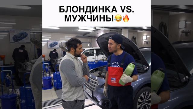 Блондинка vs Мужчины смотреть онлайн