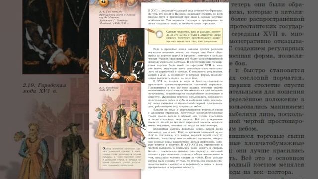 Всеобщая история 7к 