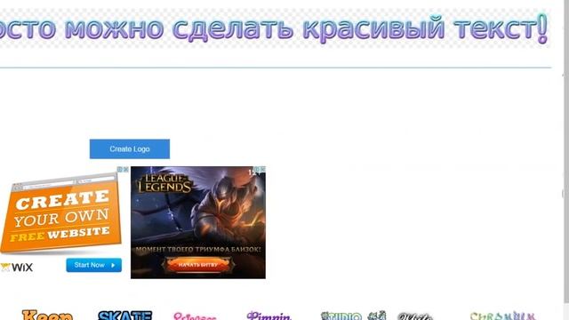 Где же и как сделать красивый текст на любой вкус и цвет??? смотреть онлайн