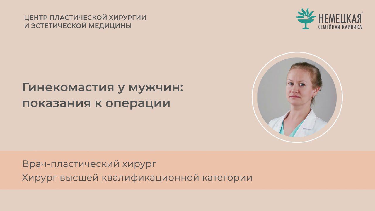 Показания к пластической хирургии смотреть онлайн