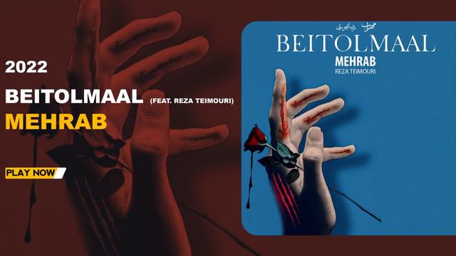 Mehrab - Beitolmaal  -  Мехроби Хастасадо 2022 💢