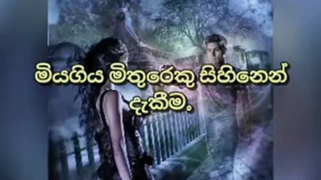 ඇත්තටම මළවුන් සිහිනෙන් දකින්නේ ඇයි?|Dreaming about Dead People Meaning | Deaths in Dreams | sihina смотреть онлайн