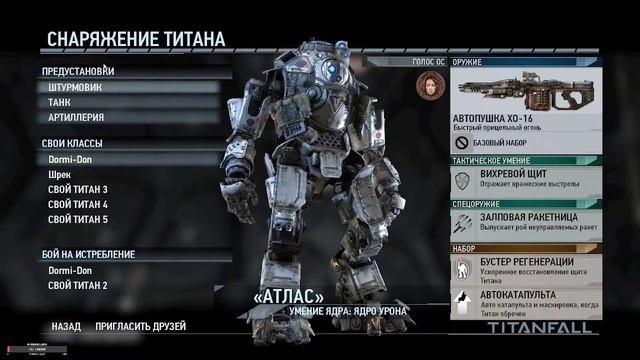 Стрим Titanfall #1 смотреть онлайн