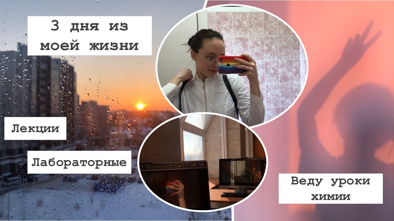 МОИ БУДНИ | Лабораторные, лекции, репетиторство :)