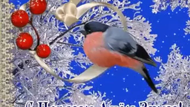 С 1 днем зимы! смотреть онлайн