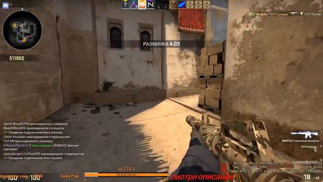 Ночная туса в CS:GO с ПОДПИСЧИКАМИ смотреть онлайн