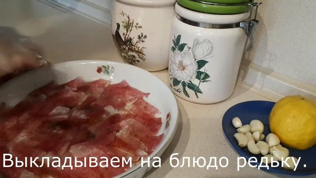 Карпаччо из зеленой китайской редьки веган рецепт смотреть онлайн