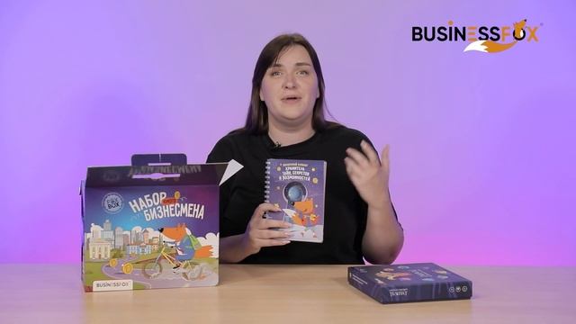 НАБОР ЮНОГО БИЗНЕСМЕНА #1 Вот что нужно подарить своему ребёнку! смотреть онлайн