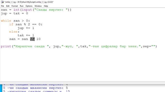 4. Python. While жана For цикл конструкциялары смотреть онлайн