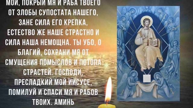 ПРОЧТИ ЭТУ МОЛИТВУ СЕЙЧАС! Молитва Иисусу Христу которая творит чудеса смотреть онлайн