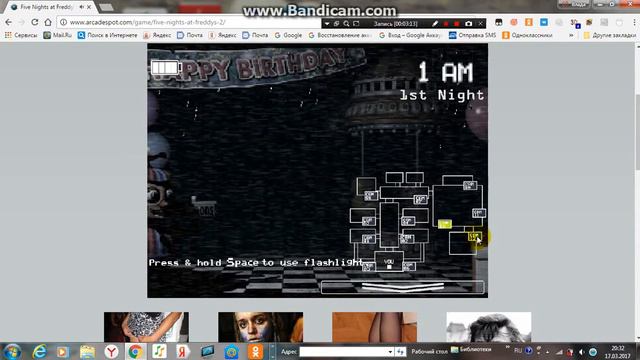 Играем в игру 5 ночей с Фредди. смотреть онлайн