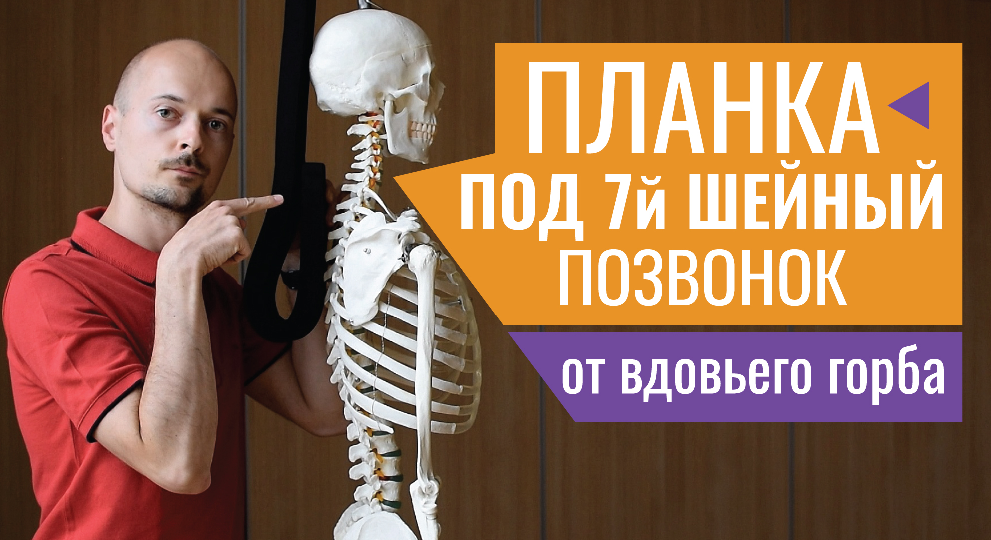 05.УБИРАЕМ ХОЛКУ и ВЫПРЯМЛЯЕМ СПИНУ с планкой для ЙКВ. смотреть онлайн
