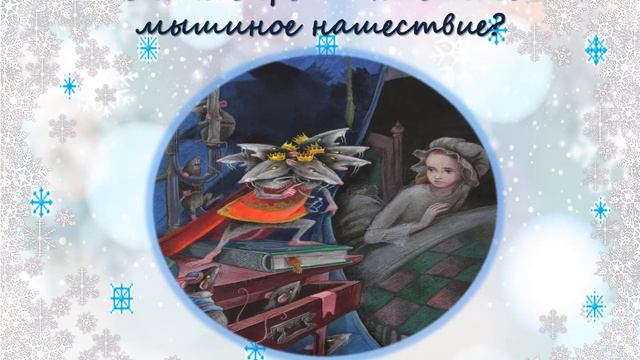 Путешествие страницами любимых сказок смотреть онлайн