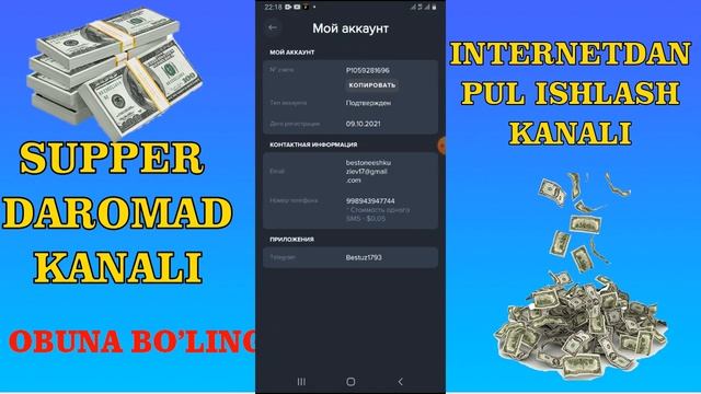 Pul Chiiqardik Isboti Bilan | Buni Ko'rish | Internetdan Pul Ishlash | Oson Pul