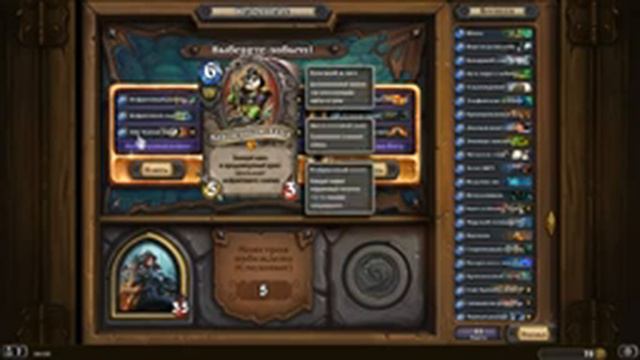 Hearthstone. Охота на монстров #1 (Следопыт) смотреть онлайн