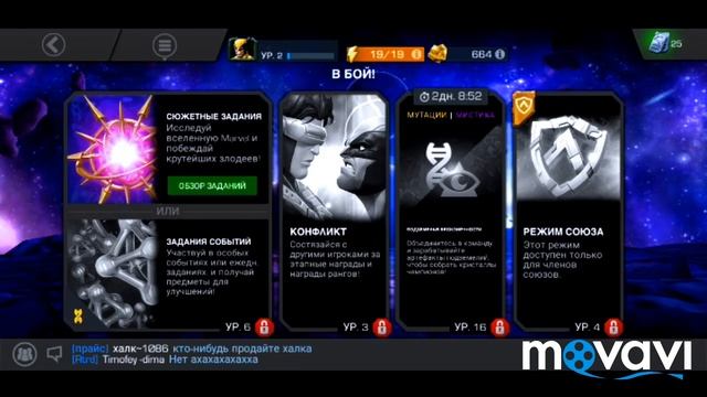 Marvel: Champions|Марвел: Битва чемпионов[Игры на раз] смотреть онлайн