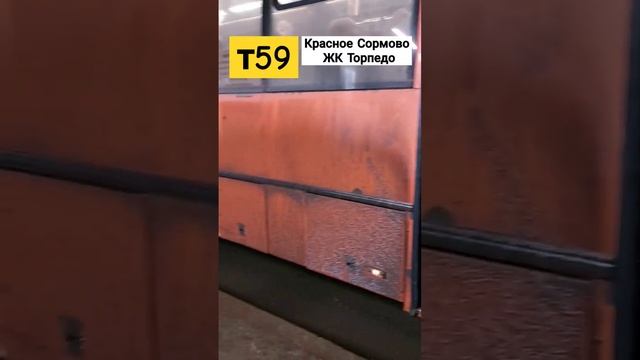 т59 марщрутка паз 320414 нижний новгород смотреть онлайн