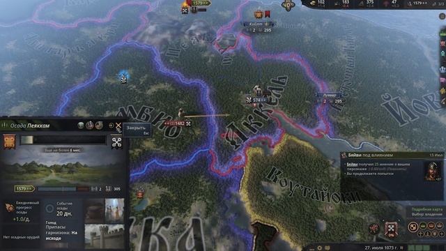 Crusader Kings 3 - ЗА 5 МИНУТ