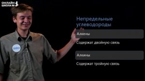 Углеводороды. Видеоурок 17. Химия 9 класс