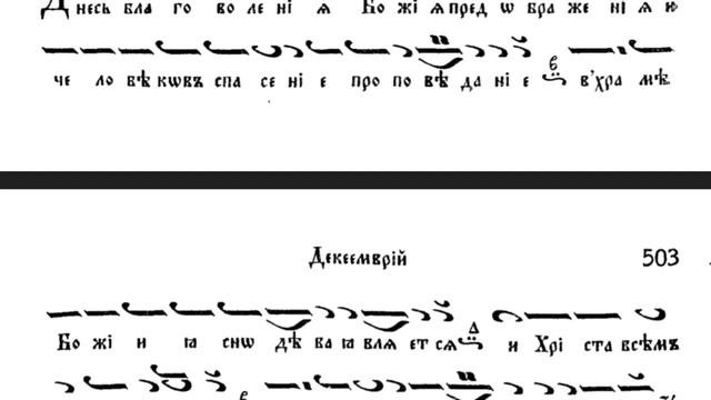 Тропари - Камени запечатану - Въведение - св. Климент / Храм "Рождество Христово" смотреть онлайн