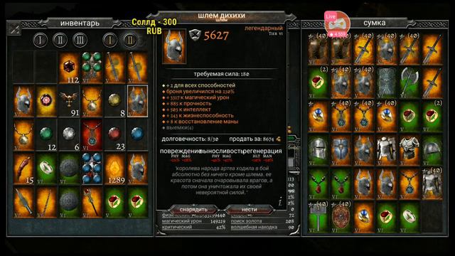 Anima Arpg стрим маг 2