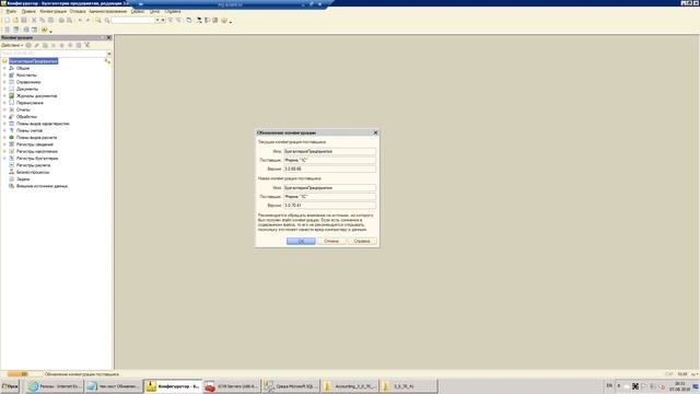 Обновление 1С смотреть онлайн