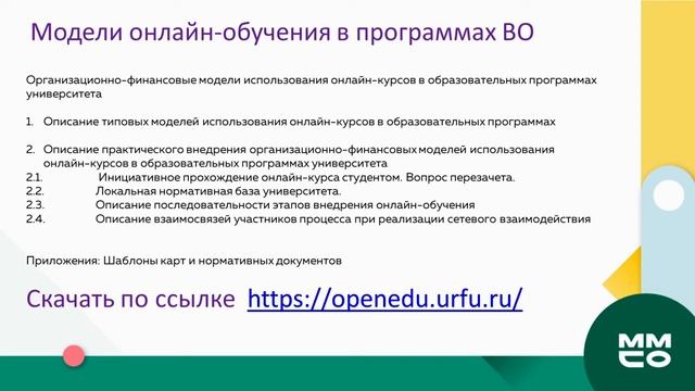 Преподаватели в условиях онлайн-обучения (организация, коммуникация, контроль) смотреть онлайн