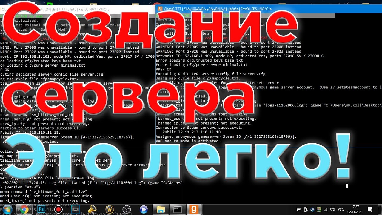 КАК СОЗДАТЬ СВОЙ СЕРВЕР В GARRY'S MOD_ ОСНОВЫ #1.mp4 смотреть онлайн