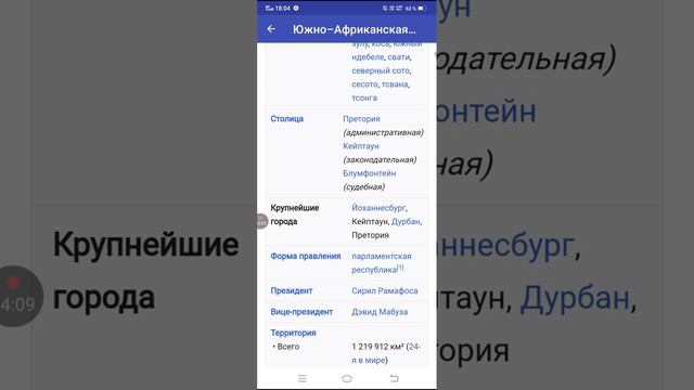 обзор игра про страны смотреть онлайн
