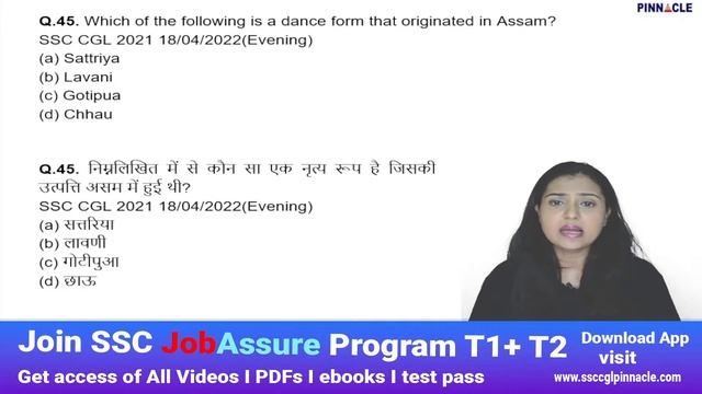 CGL | DELHI POLICE | SSC Static GK | Previous Years | TCS | Pinnacle SSC GS CHAPTERWISE Book | смотреть онлайн