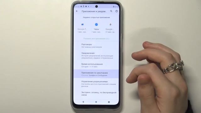 Как поменять стандартные приложения на Motorola Moto G41 смотреть онлайн