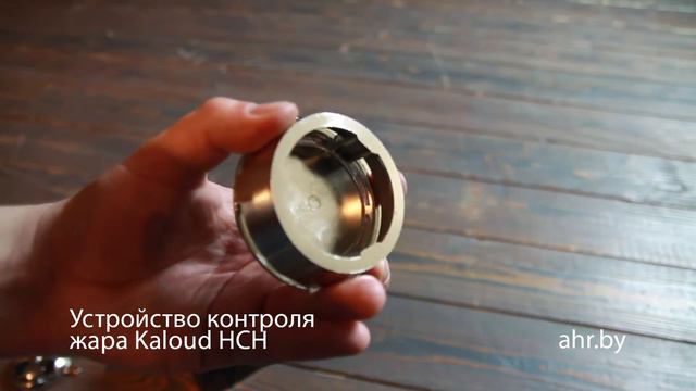 Устройство контроля жара Kaloud HCH - Кальянная Республика ahr.by смотреть онлайн
