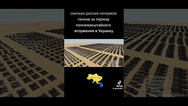 сколько Украина сожгла расияновских танков в 2022 году смотреть онлайн