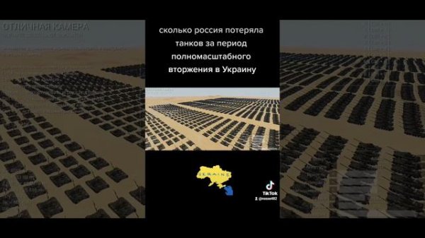 сколько Украина сожгла расияновских танков в 2022 году